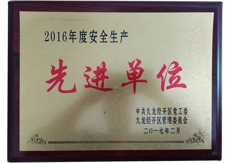先進(jìn)單位